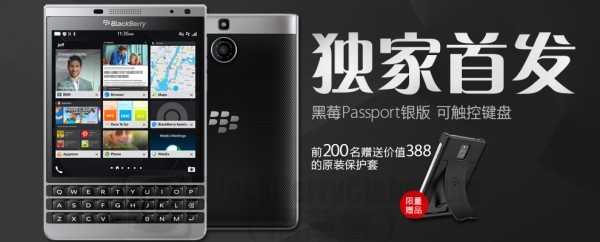 blackberry-passport-jd-launch_bbc_02