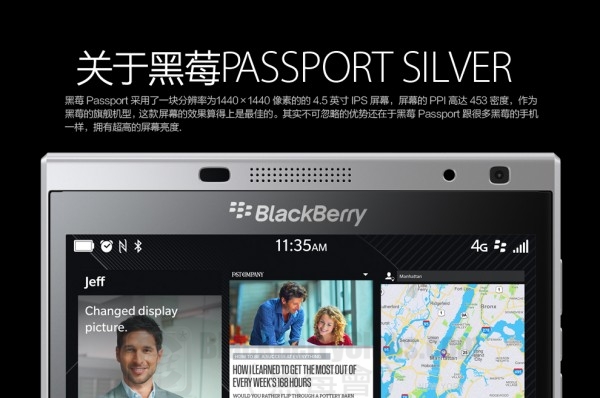 blackberry-passport-jd-launch_bbc_03