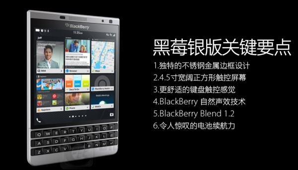 blackberry-passport-jd-launch_bbc_07